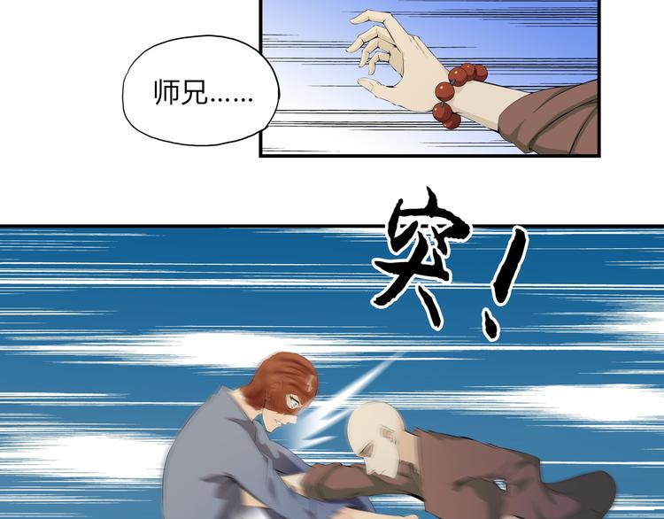 第32话 初心(1/2)-第33话