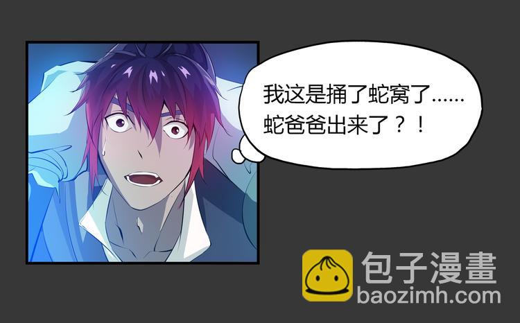 第34话 极变(1/2)-第35话