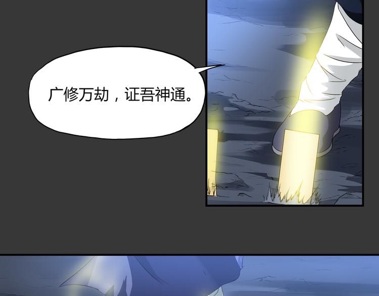 第34话 极变(1/2)-第35话