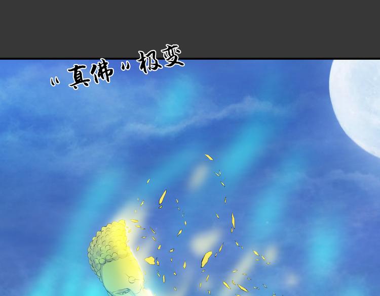 第34话 极变(1/2)-第35话