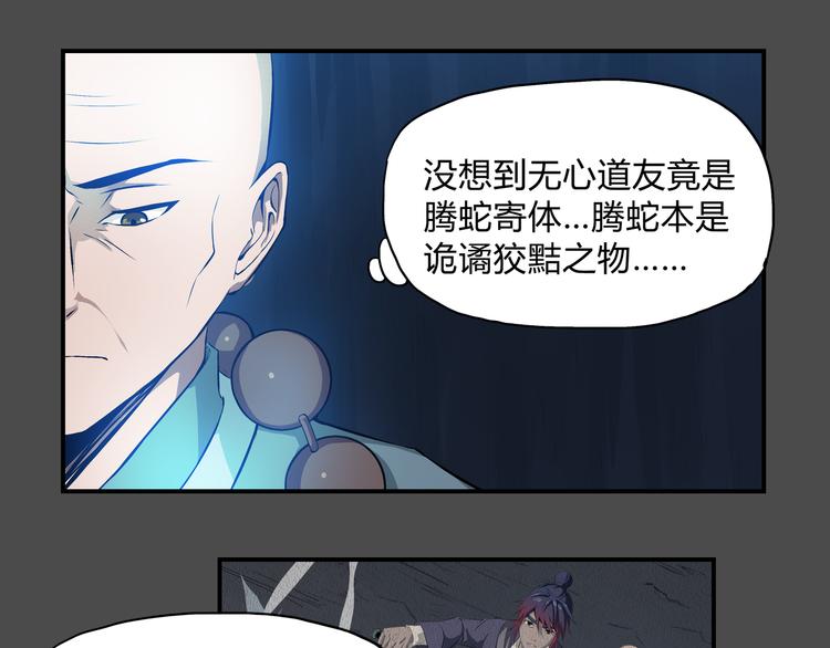 第36话 恢复(1/2)-第37话