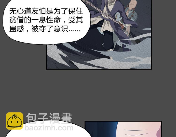 第36话 恢复(1/2)-第37话