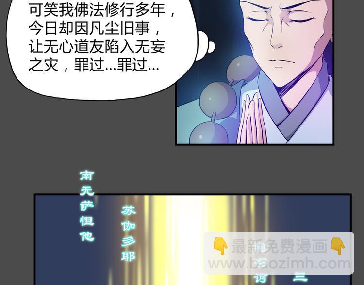 第36话 恢复(1/2)-第37话