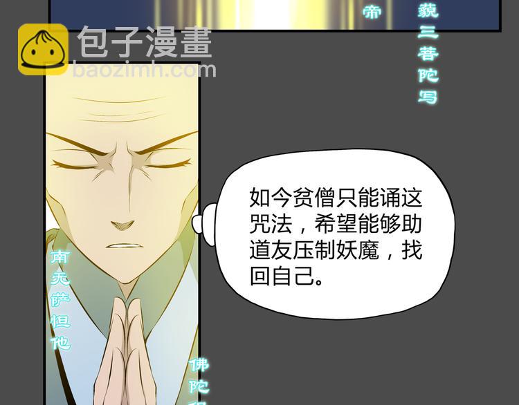 第36话 恢复(1/2)-第37话