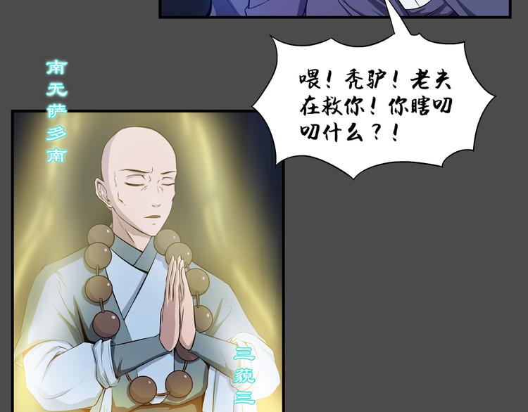 第36话 恢复(1/2)-第37话