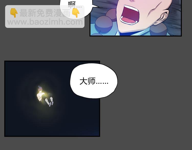 第36话 恢复(1/2)-第37话