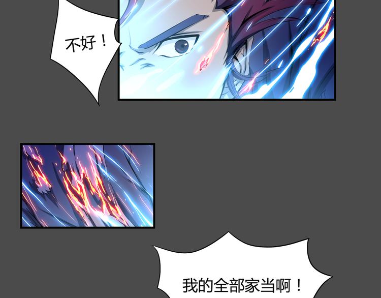 第38话 毁灭(1/3)-第39话