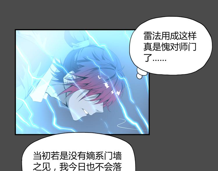 第38话 毁灭(1/3)-第39话