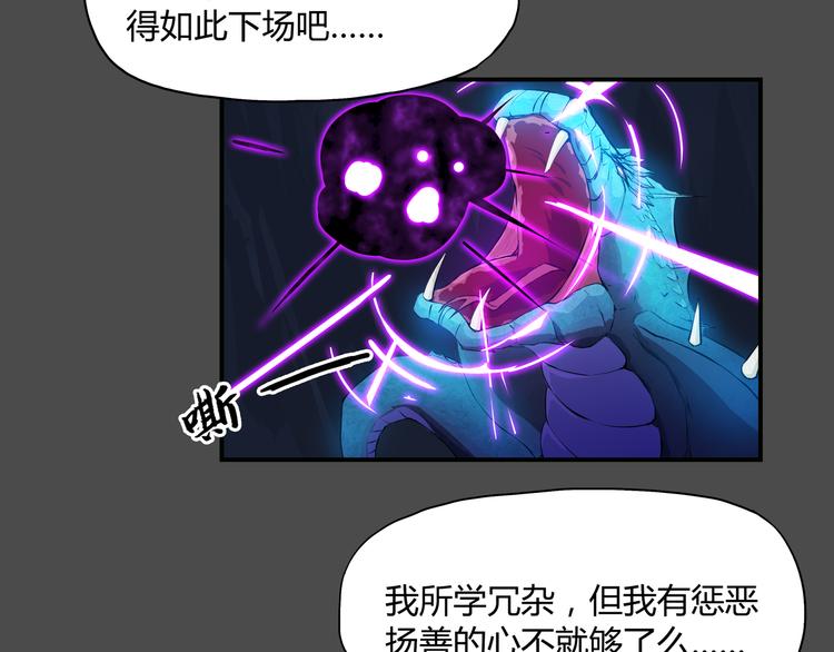 第38话 毁灭(1/3)-第39话