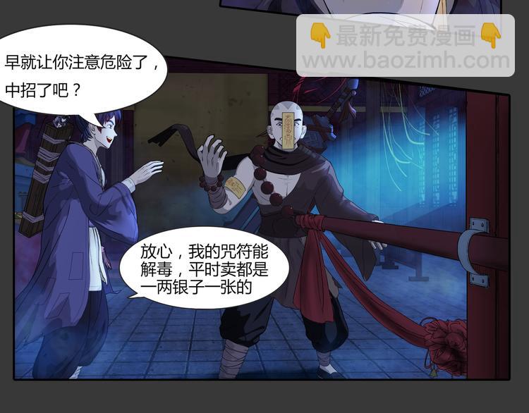 第4话 救人(1/2)-第5话