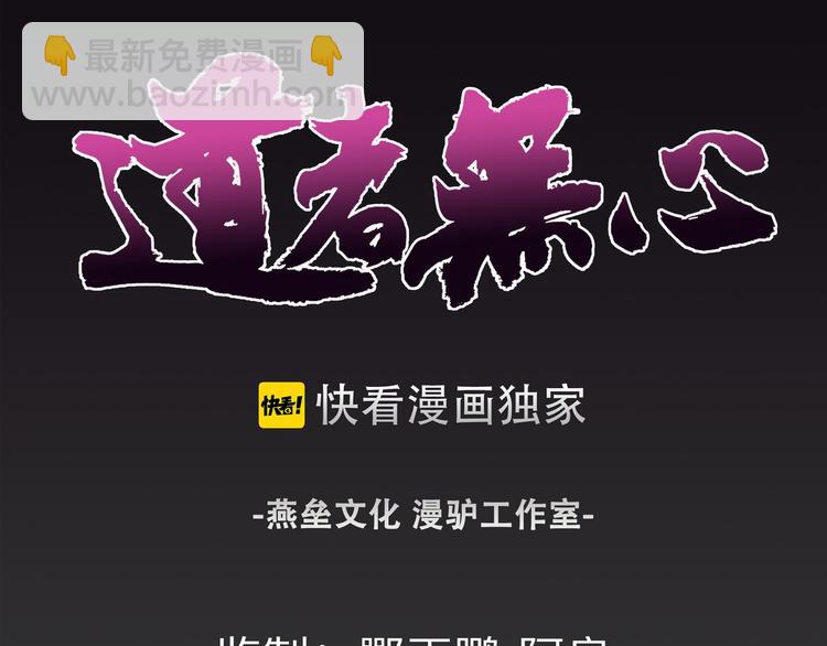 第4话 救人(1/2)-第5话