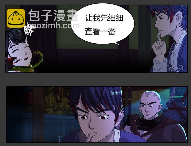 第4话 救人(1/2)-第5话