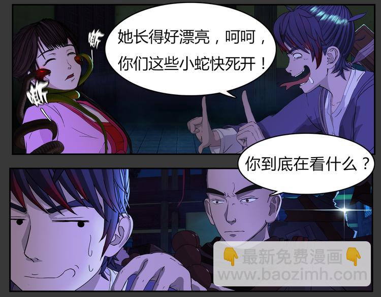 第4话 救人(1/2)-第5话