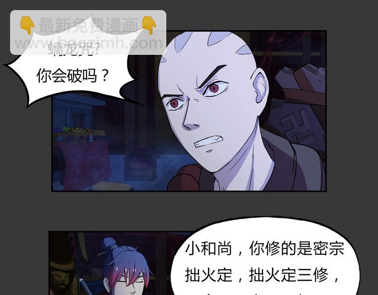 第4话 救人(1/2)-第5话