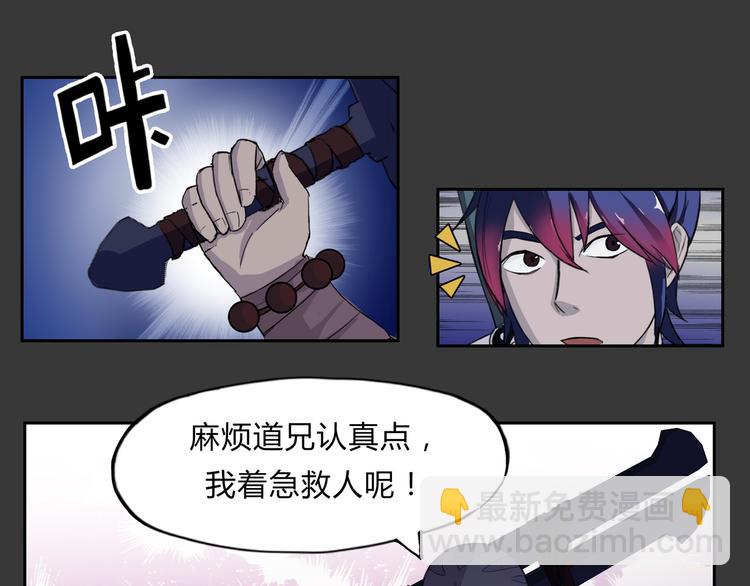 第4话 救人(1/2)-第5话