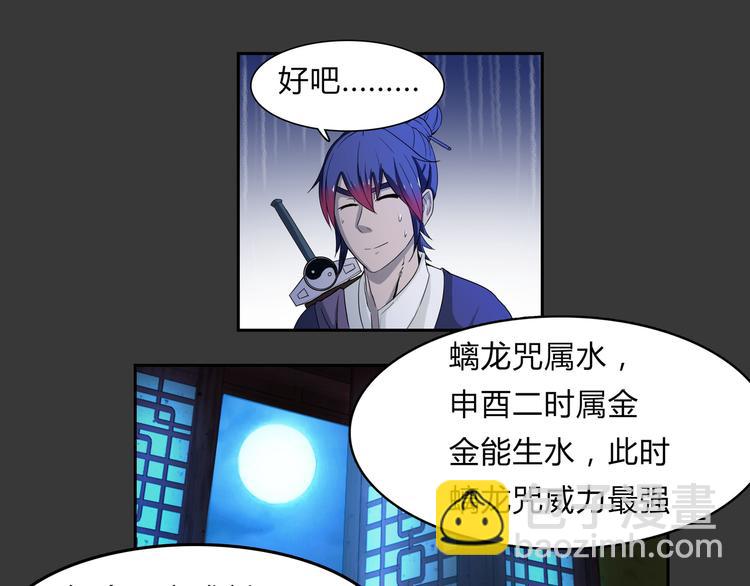 第4话 救人(1/2)-第5话