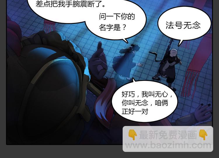 第4话 救人(1/2)-第5话