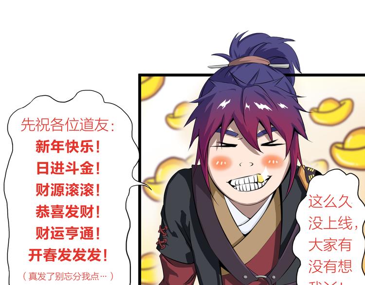 第二卷 预热-第41话