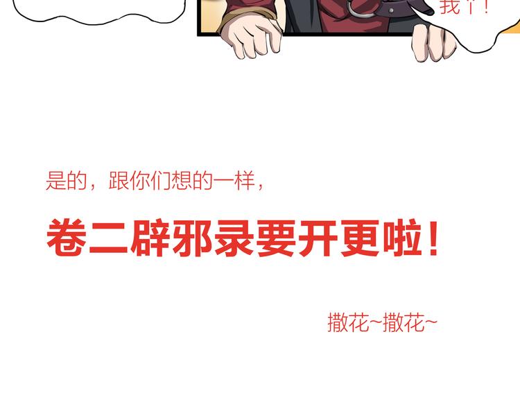 第二卷 预热-第41话