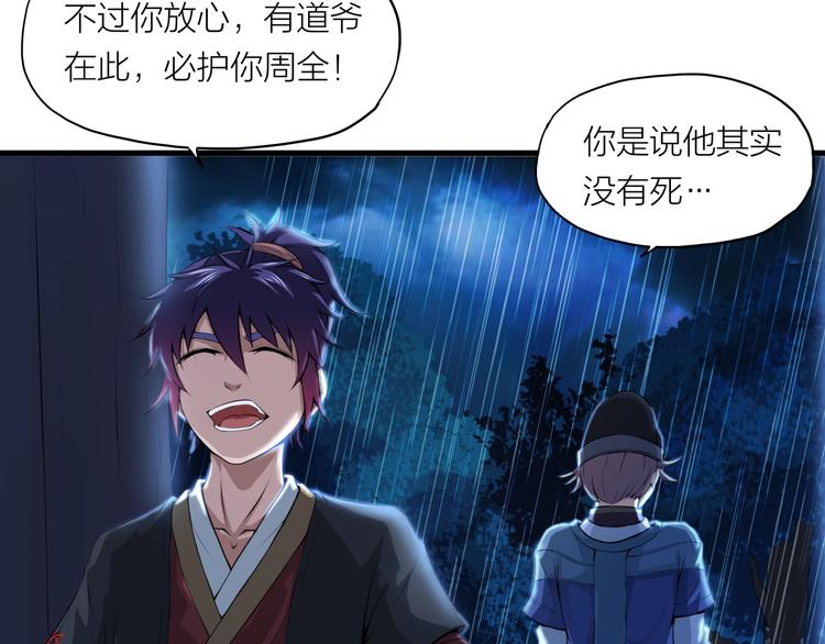 第2话 狂化！(1/2)-第43话