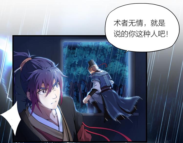 第2话 狂化！(1/2)-第43话