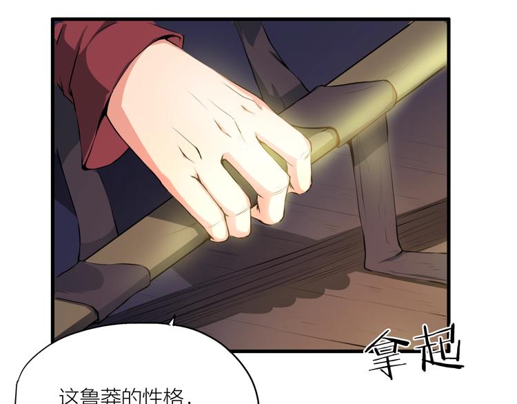 第2话 狂化！(1/2)-第43话