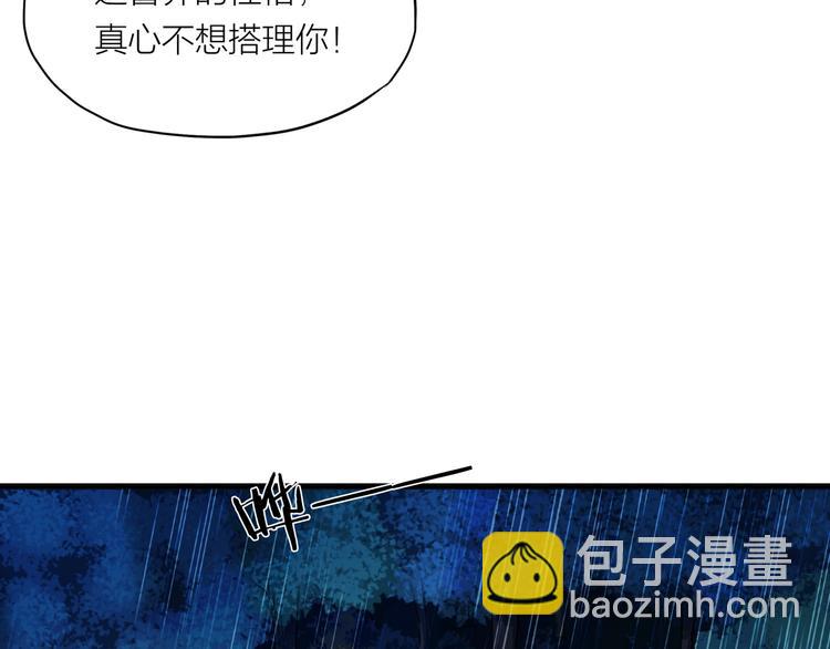 第2话 狂化！(1/2)-第43话