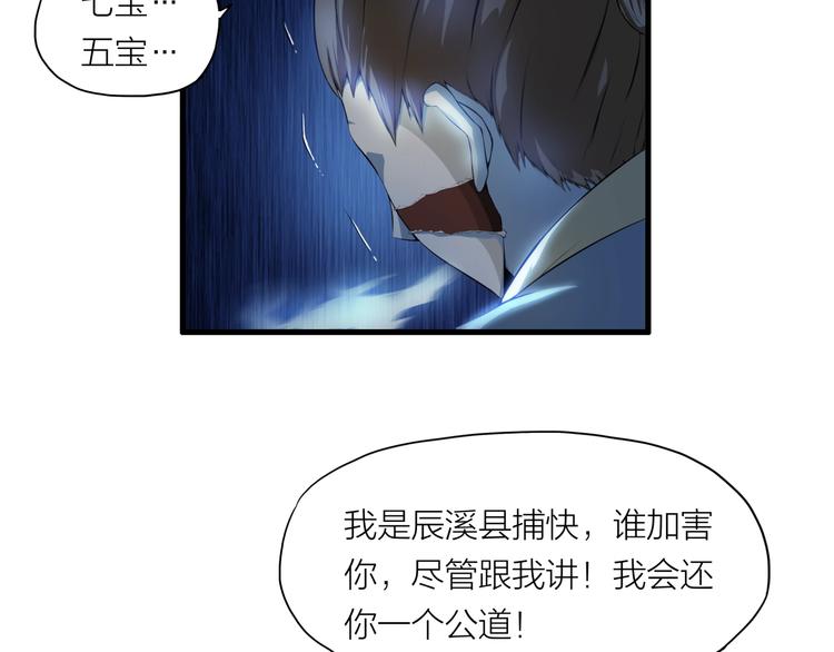 第2话 狂化！(1/2)-第43话