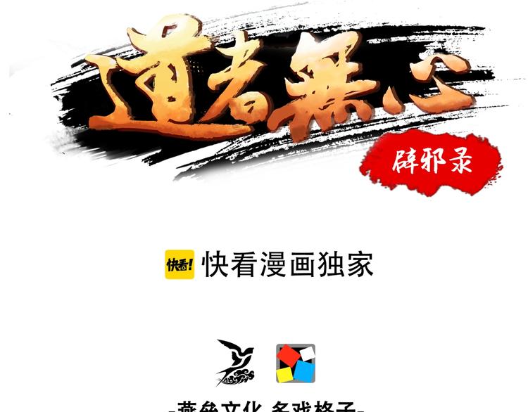 第2话 狂化！(1/2)-第43话