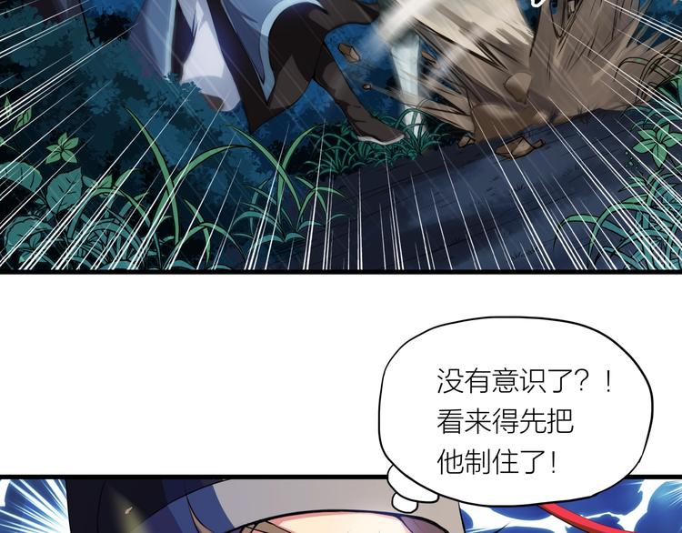 第2话 狂化！(1/2)-第43话