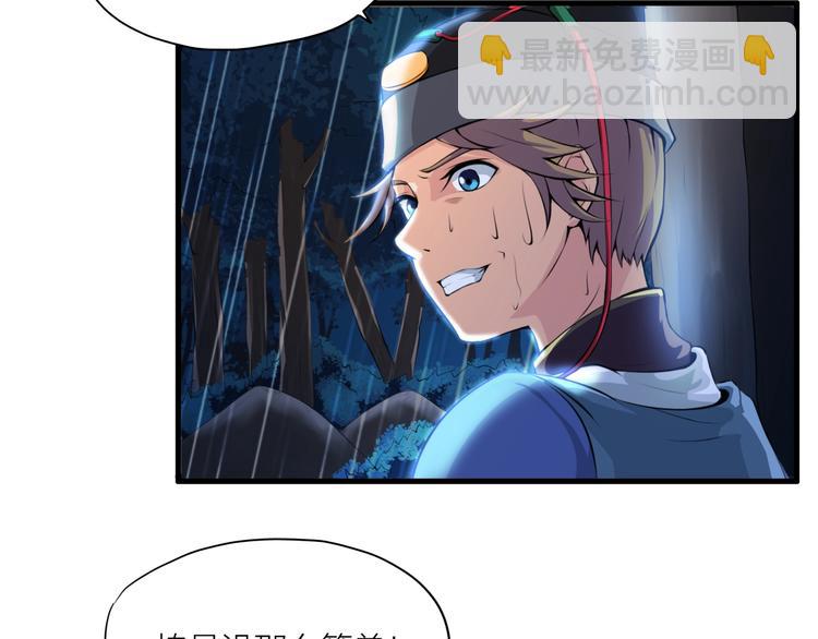 第2话 狂化！(1/2)-第43话