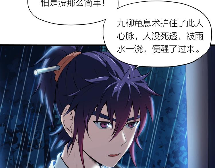 第2话 狂化！(1/2)-第43话