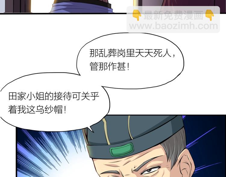 第4话 言绍圻(1/2)-第45话