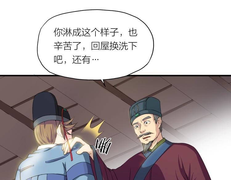 第4话 言绍圻(1/2)-第45话