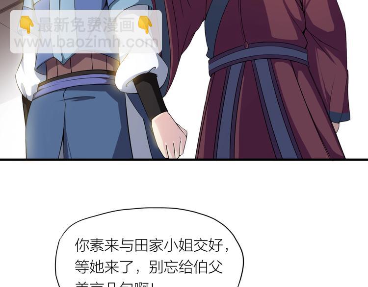 第4话 言绍圻(1/2)-第45话