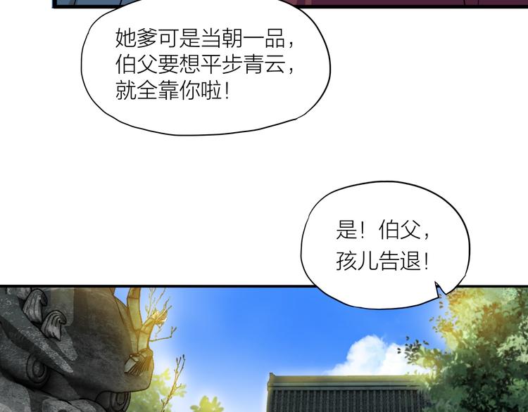 第4话 言绍圻(1/2)-第45话