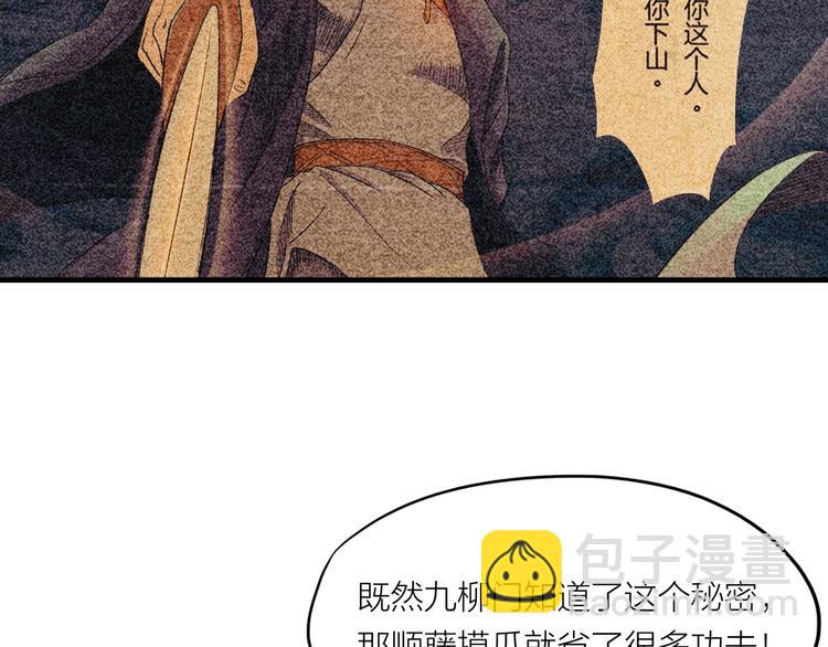 第4话 言绍圻(1/2)-第45话