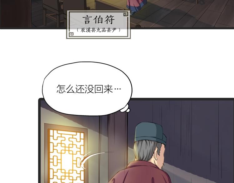 第4话 言绍圻(1/2)-第45话