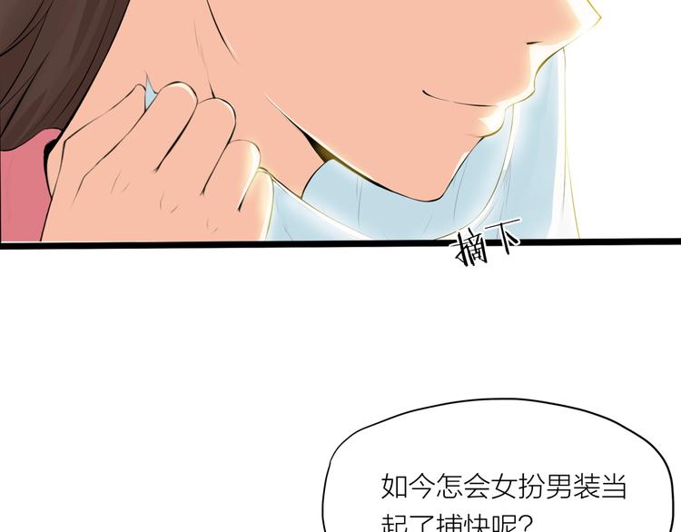 第6话 溪儿！(1/2)-第47话