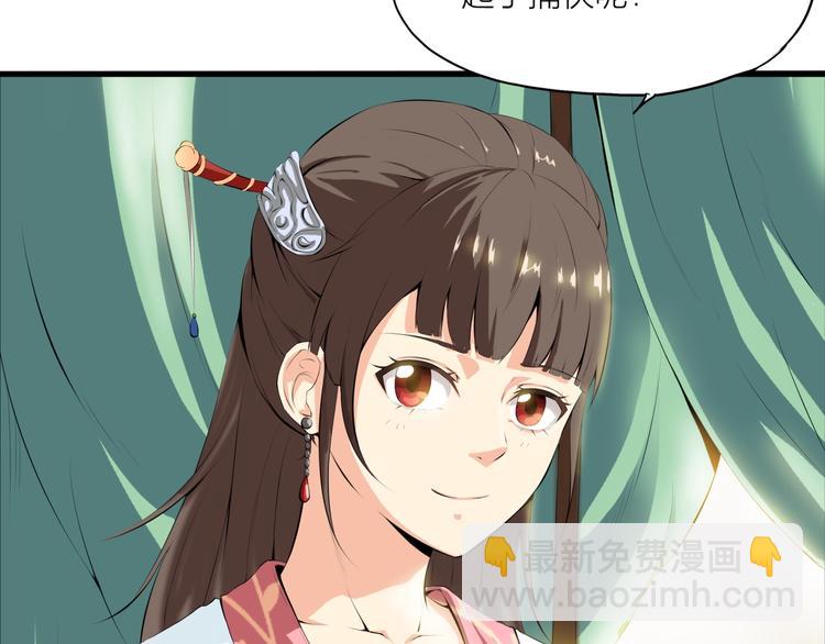 第6话 溪儿！(1/2)-第47话