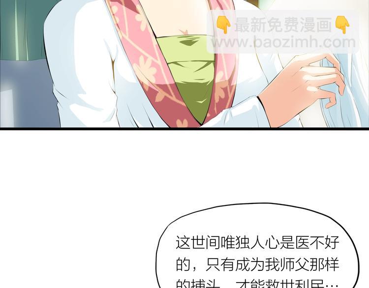 第6话 溪儿！(1/2)-第47话