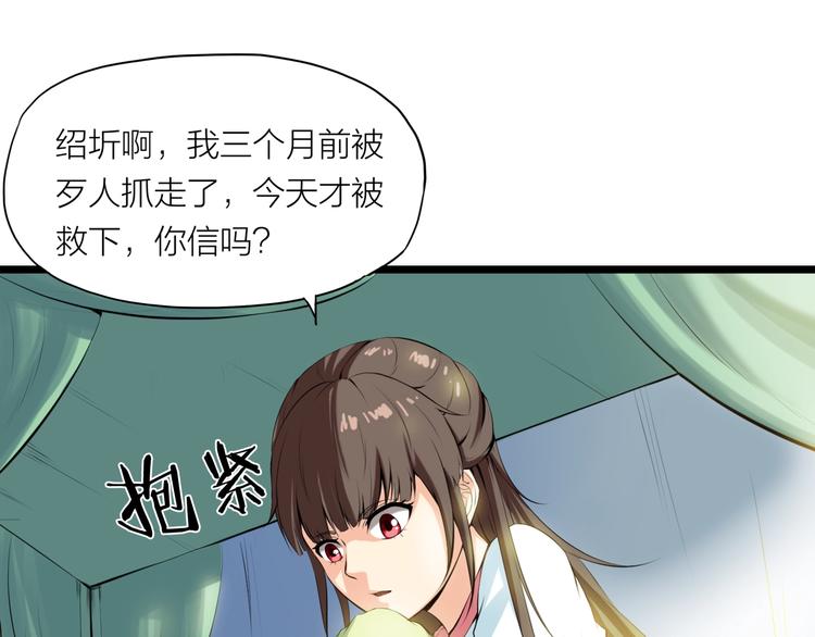 第6话 溪儿！(1/2)-第47话