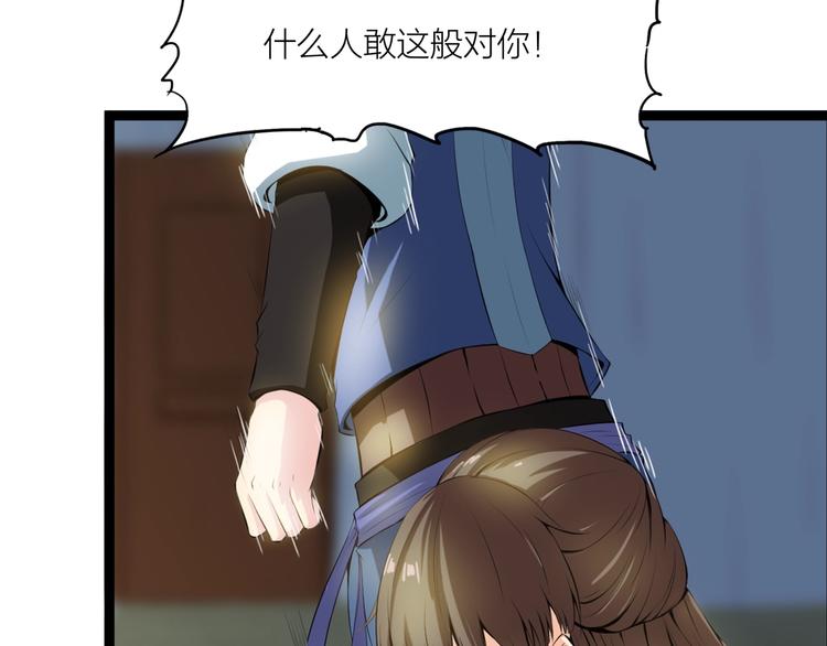 第6话 溪儿！(1/2)-第47话