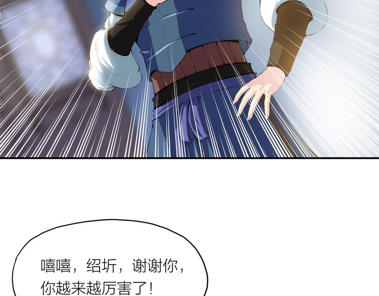 第6话 溪儿！(1/2)-第47话