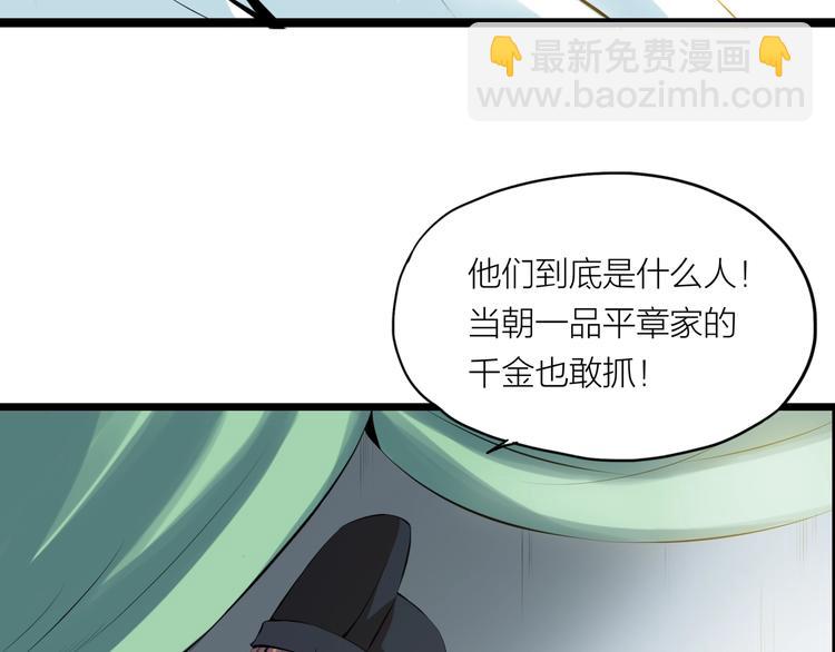 第6话 溪儿！(1/2)-第47话