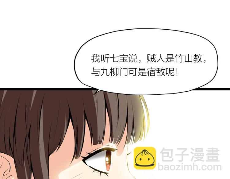 第6话 溪儿！(1/2)-第47话