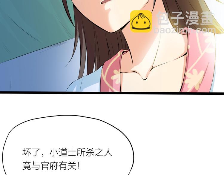 第6话 溪儿！(1/2)-第47话