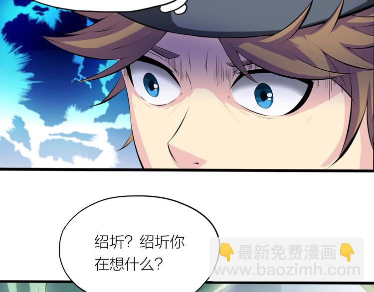 第6话 溪儿！(1/2)-第47话