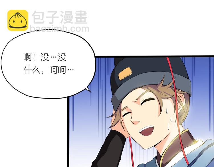 第6话 溪儿！(1/2)-第47话