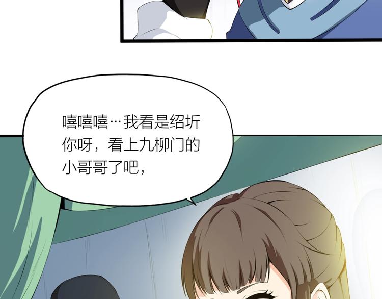 第6话 溪儿！(1/2)-第47话